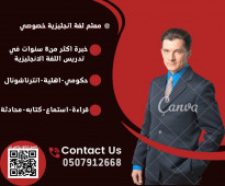 معلم انجليزي في الرياض 0507912668