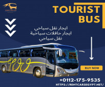 خدمات نقل سياحي…اتوبيس مرسيدس لرحلات والنقل الافواج