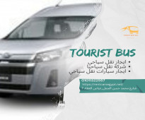 Tourist Rental Bus_ يجار هاي اس للرحلات في مصر