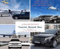 Limousine for rent_ايجار ليموزين مطار القاهرة الدولي