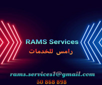 مكتب رامس للخدمات والتوظيف و استقدام العمالة والكوادر من تونس