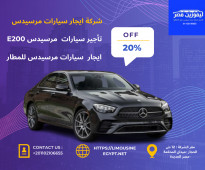 شركة ايجار سيارات مرسيدس في مصر