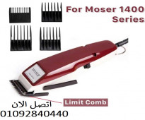 ماكينة حلاقة وقص الشعر الكهربائية موزر moser