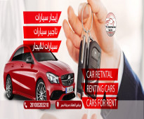 ايجار سيارات رخيصه في مصر