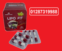 كبسولات lipo fit يعمل على إنقاص الوزن حتى 10 كيلو شهريا