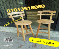 كرسي بار خشب زان قوى من تميمة  01013518080