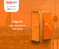 أفضل شركة برمجة تطبيقات في الكويت-  مع شركة تك سوفت للحلول الذكية – Tec soft – Tech soft