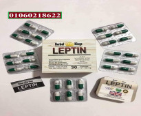 كبسولات ليبتين للتخسيس leptin herbal kings – علبة خشب 30 كبسولة
