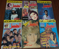 مجلة الجيل اللبنانية
