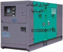 مولدات كهرباء للايجار  01030091710