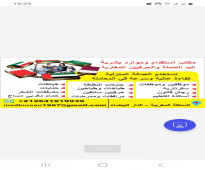 مكتب استقدام نادلات من المغرب هاتف 00212641919939