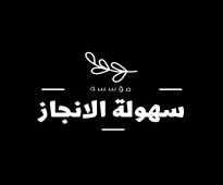 تسديد القروض واستخراج قروض جديدة في المنطقة الشرقيه الدمام الخبر - الرياض جدة وحائل والقصيم ومكة0500009861