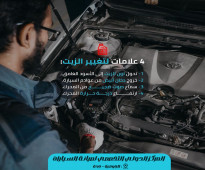 خدمة صيانة جميع السيارات في جدة