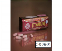 كبسولات تيتانيوم كبسولات لتخلص من الوزن الزائد