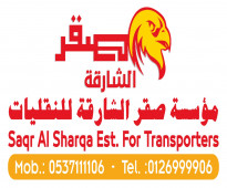 مؤسسة صقر الشارقة للنقليات | transporters