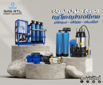 توريد وتركيب معدات معالجة المياة - محطات تحلية المياه