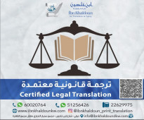Certified translation 51256426 services in Kuwait Certified translation  Centre   Company  Hawally