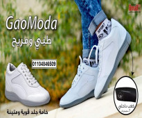 حذاء طبي لزياده الطول وحرق الدهون 01104846509