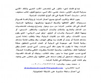 تحرير لغوي لجميع نصوص اللغة العربية