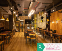 تجهيزات- المطاعم الكافي شوب الرياض