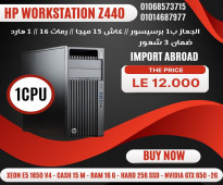 جهاز HP WORKSTATION Z440 برسيسور XEON 1650 V4 كاش 15 رام 16 ddr4 هارد256 ssd بفيجا NVIDIA GTX