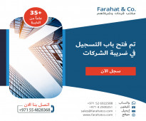التسجيل في ضريبة الشركات في الإمارات العربية المتحدة