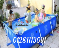 حمام سباحه العاب اطفال تناسب كيدز اريا والحضانات والجاردن والحدائق