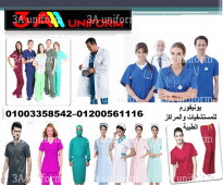 مصنع ملابس مستشفيات 01003358542