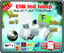 USB LED LAMP