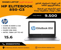 لرجال الأعمال HP ELITEBOOK 850 G3 كور I5 جيل سادس رام 8 هارد SSD شاشه 15 بوصه