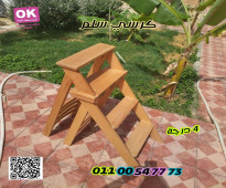 كرسي سلم 4 درجة من تميمة سعر المنتج: 1250ج يضيف لمسة جمالية لديكور منزلك. متعدد الاستخدام يصلح للمنزل