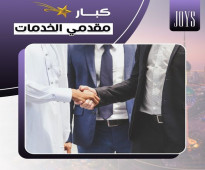 هل أنتم من كبار مقدمي الخدمات في الكويت وتتطلعون لتوسيع نطاق أعمالكم؟