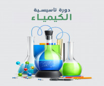 مدرسة علوم و كيمياء باللغتين العربية والإنجليزية