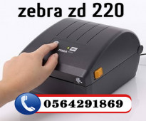 طابعة باركود حرارية زيبرا zd 220