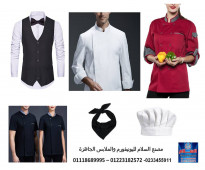 restaurant uniform 01223182572