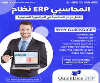 ERP software companies in Saudi Arabia
