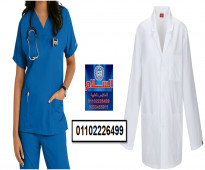 موديلات زي تمريض ( السلام للملابس الطبية 01102226499)