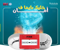 أنظمة الإنذار ضد الحريق Teletek صديقك ف الخطر