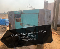 ايجار مولدات كهربائية في مصر