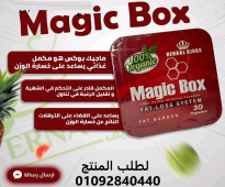 كبسولات ماجيك بوكس magic box للتخسيس