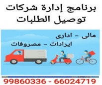 برنامج طباعة جميع النماذج الحكومية الكويتية الحديثة 99860336 - 66024719