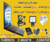 برنامج طباعة جميع النماذج الحكومية الحديثة بالكويت 99860336 - 66024719