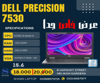لاب وركستيشن DELL Precision-7530 كور I5 جيل ثامن بفيجا NVIDIA QUADRO P2000 4G