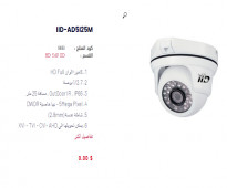 كاميرا دوم 5 ميجا  خارجية اسبانى ماركة IID  من شركة IBC