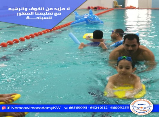 للاطفال في الرياض تعليم السباحة نادي اطفال