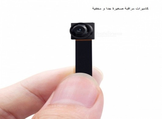 غريب الأطوار متجدد هوية  كاميرات مراقبة صغيرة و اجهزة تنصت بواسطة الجوال - معروض (للبيع) في صفاقس -  تونس